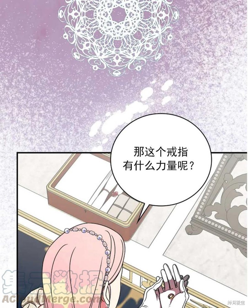 《琉璃温室的公爵夫人》漫画最新章节第30话免费下拉式在线观看章节第【40】张图片