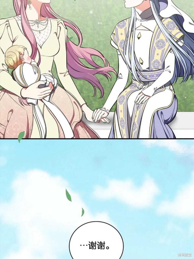 《琉璃温室的公爵夫人》漫画最新章节第43话免费下拉式在线观看章节第【76】张图片