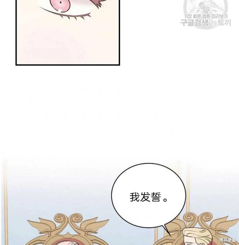 《琉璃温室的公爵夫人》漫画最新章节第18话免费下拉式在线观看章节第【5】张图片