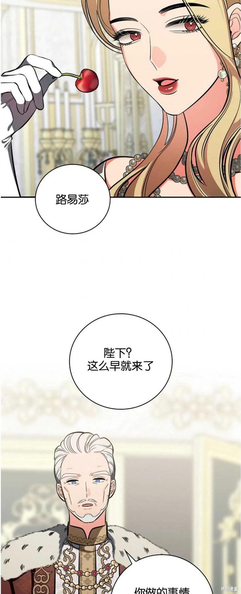 《琉璃温室的公爵夫人》漫画最新章节第38话免费下拉式在线观看章节第【44】张图片