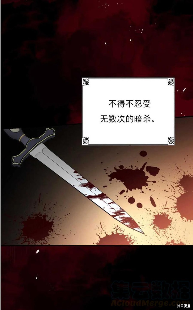 《琉璃温室的公爵夫人》漫画最新章节第29话免费下拉式在线观看章节第【10】张图片