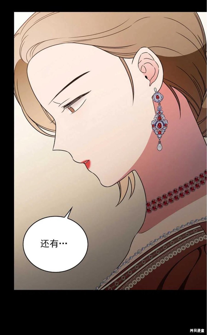 《琉璃温室的公爵夫人》漫画最新章节第29话免费下拉式在线观看章节第【20】张图片