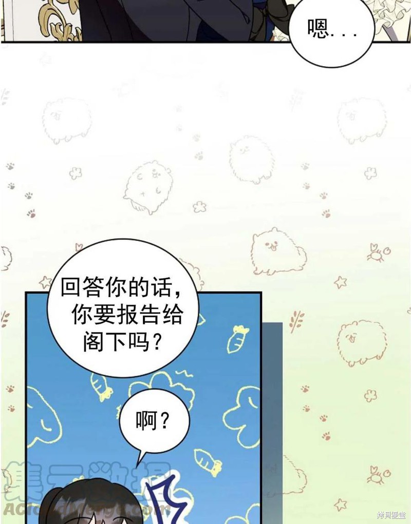 《琉璃温室的公爵夫人》漫画最新章节第32话免费下拉式在线观看章节第【22】张图片