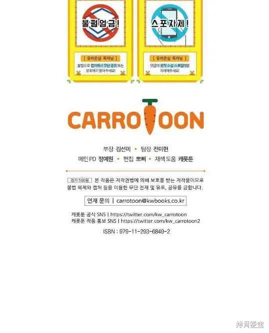 《琉璃温室的公爵夫人》漫画最新章节第8话免费下拉式在线观看章节第【75】张图片