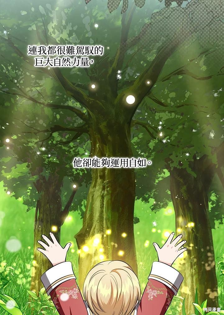 《琉璃温室的公爵夫人》漫画最新章节第49话免费下拉式在线观看章节第【52】张图片