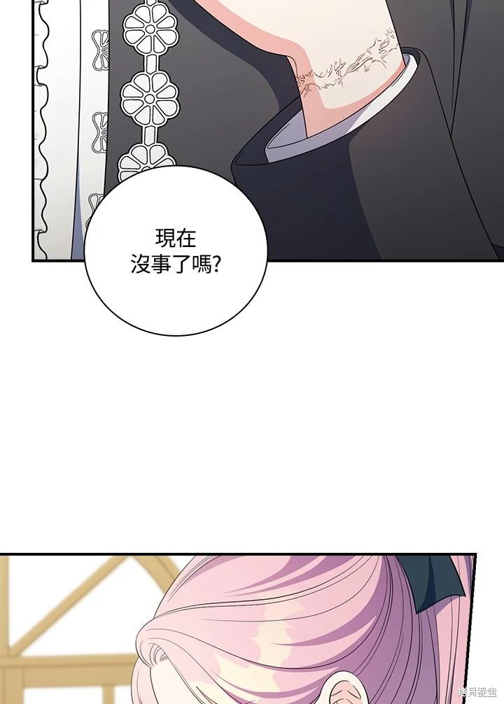 《琉璃温室的公爵夫人》漫画最新章节第64话免费下拉式在线观看章节第【80】张图片