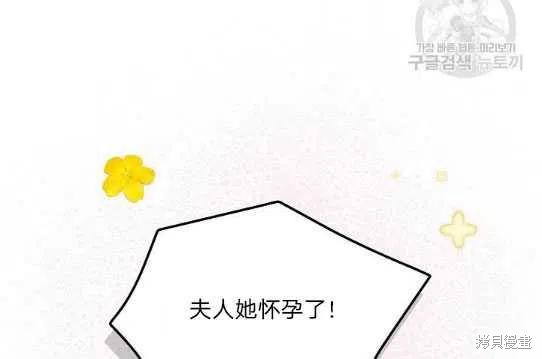 《琉璃温室的公爵夫人》漫画最新章节第5话免费下拉式在线观看章节第【26】张图片