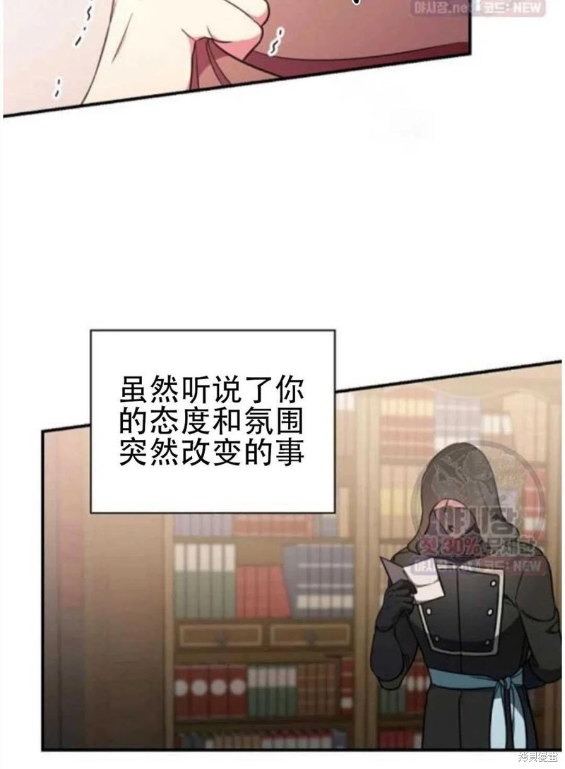 《琉璃温室的公爵夫人》漫画最新章节第23话免费下拉式在线观看章节第【90】张图片