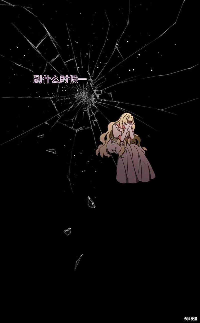 《琉璃温室的公爵夫人》漫画最新章节第29话免费下拉式在线观看章节第【29】张图片