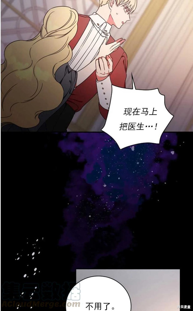 《琉璃温室的公爵夫人》漫画最新章节第29话免费下拉式在线观看章节第【40】张图片