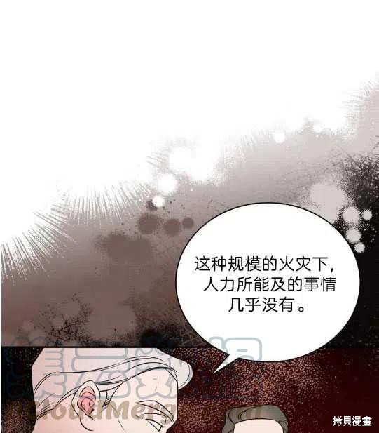 《琉璃温室的公爵夫人》漫画最新章节第7话免费下拉式在线观看章节第【67】张图片