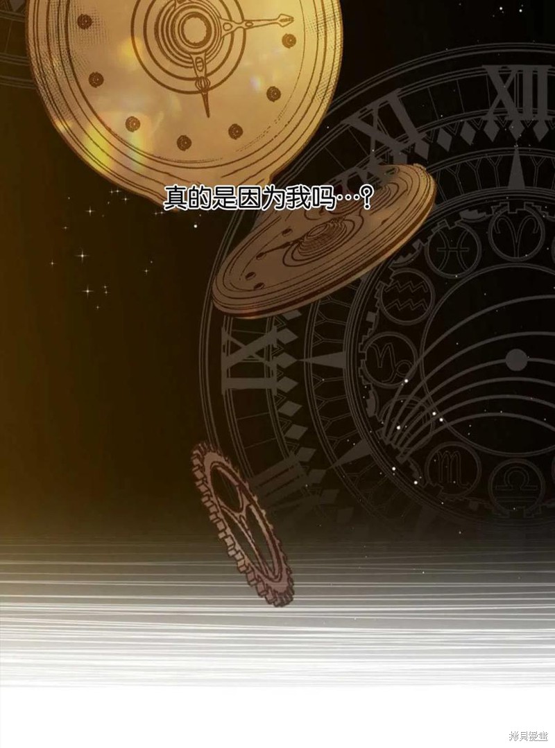 《琉璃温室的公爵夫人》漫画最新章节第43话免费下拉式在线观看章节第【19】张图片