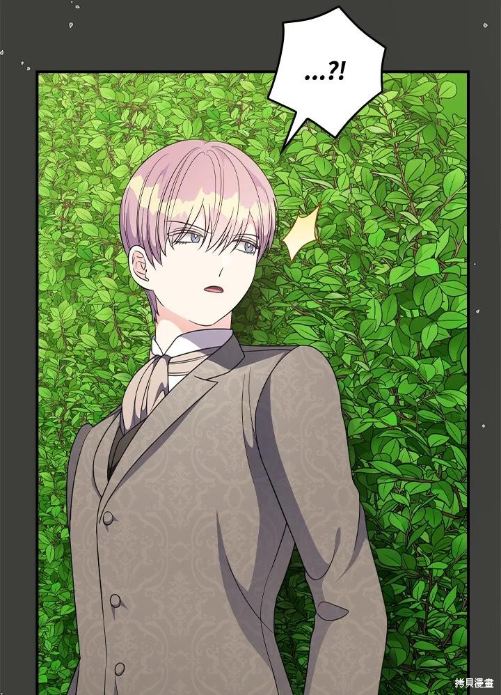 《琉璃温室的公爵夫人》漫画最新章节第64话免费下拉式在线观看章节第【44】张图片