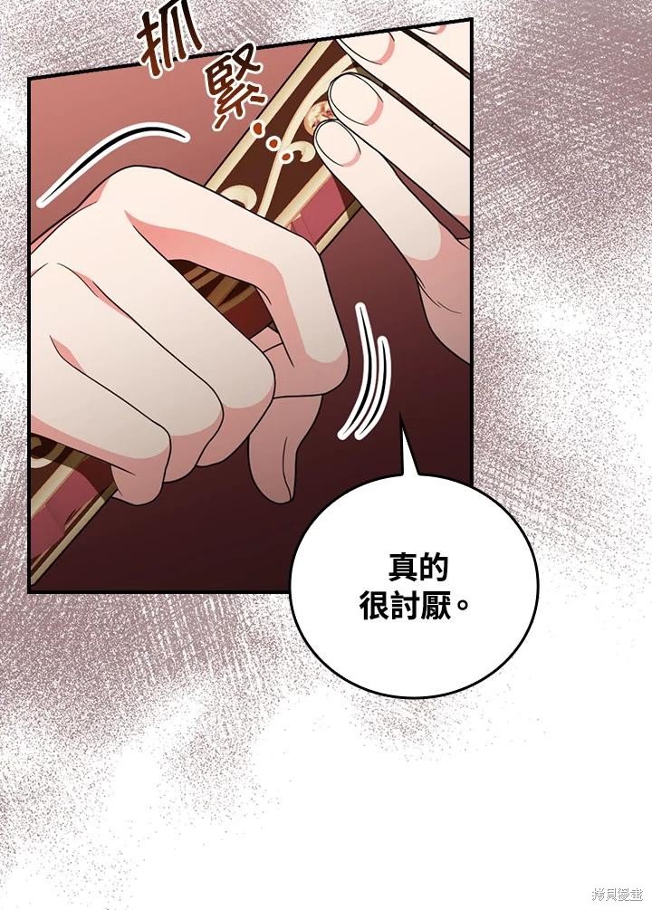 《琉璃温室的公爵夫人》漫画最新章节第63话免费下拉式在线观看章节第【94】张图片