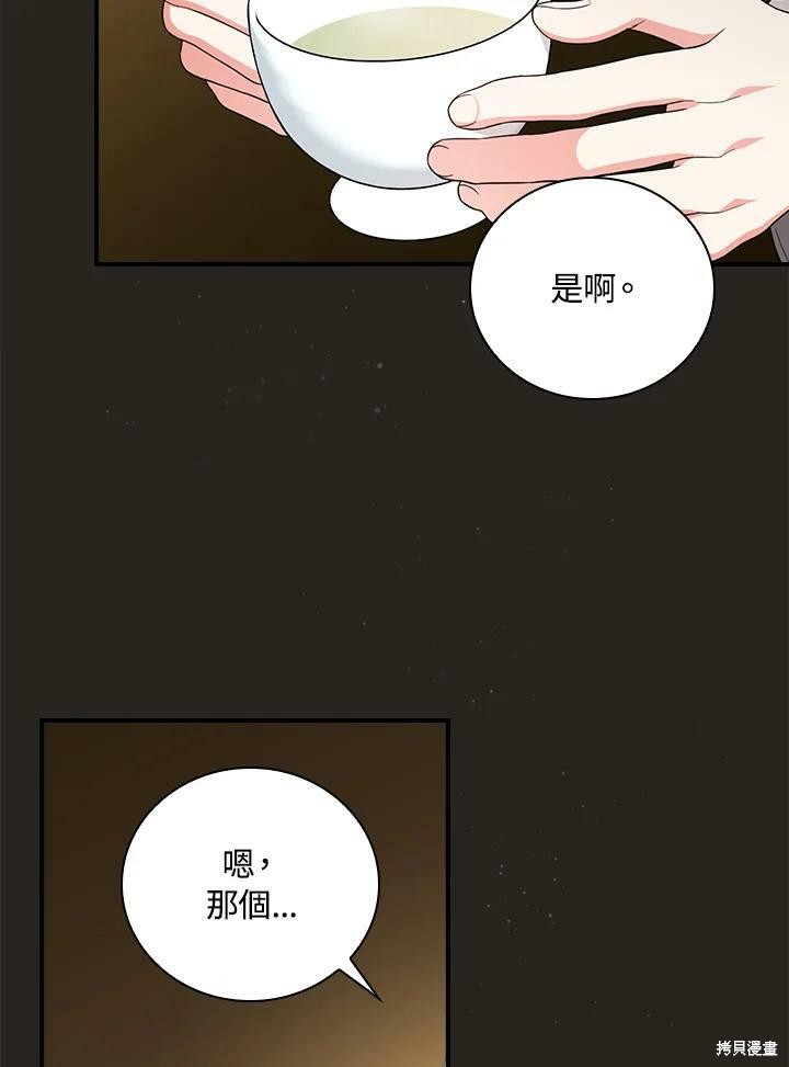 《琉璃温室的公爵夫人》漫画最新章节第54话免费下拉式在线观看章节第【92】张图片