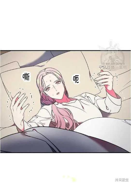 《琉璃温室的公爵夫人》漫画最新章节第10话免费下拉式在线观看章节第【24】张图片