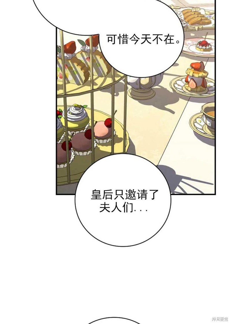 《琉璃温室的公爵夫人》漫画最新章节第31话免费下拉式在线观看章节第【32】张图片