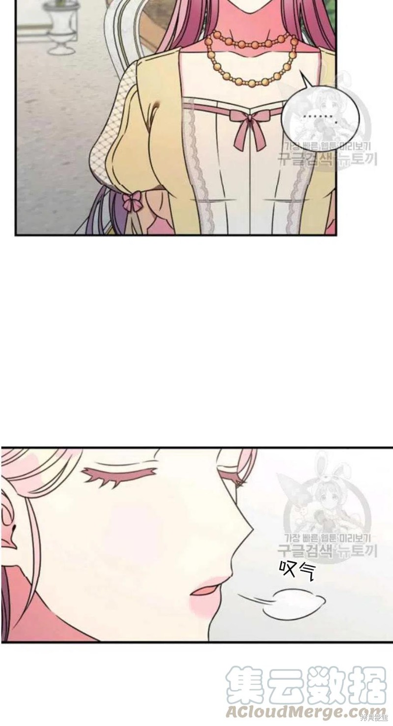 《琉璃温室的公爵夫人》漫画最新章节第26话免费下拉式在线观看章节第【4】张图片