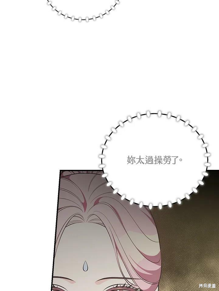 《琉璃温室的公爵夫人》漫画最新章节第48话免费下拉式在线观看章节第【38】张图片