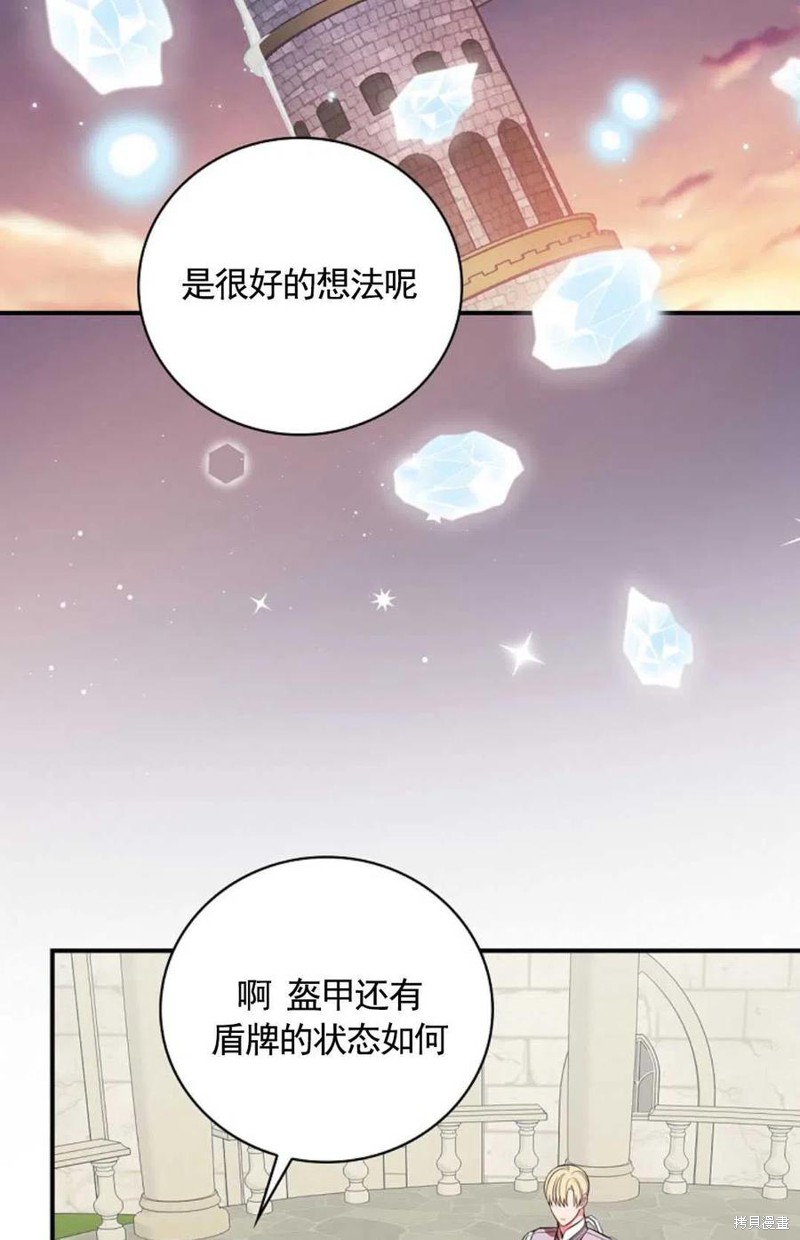 《琉璃温室的公爵夫人》漫画最新章节第34话免费下拉式在线观看章节第【15】张图片