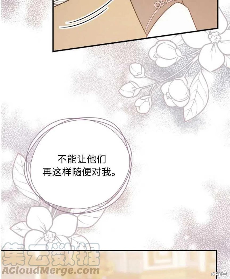 《琉璃温室的公爵夫人》漫画最新章节第27话免费下拉式在线观看章节第【85】张图片