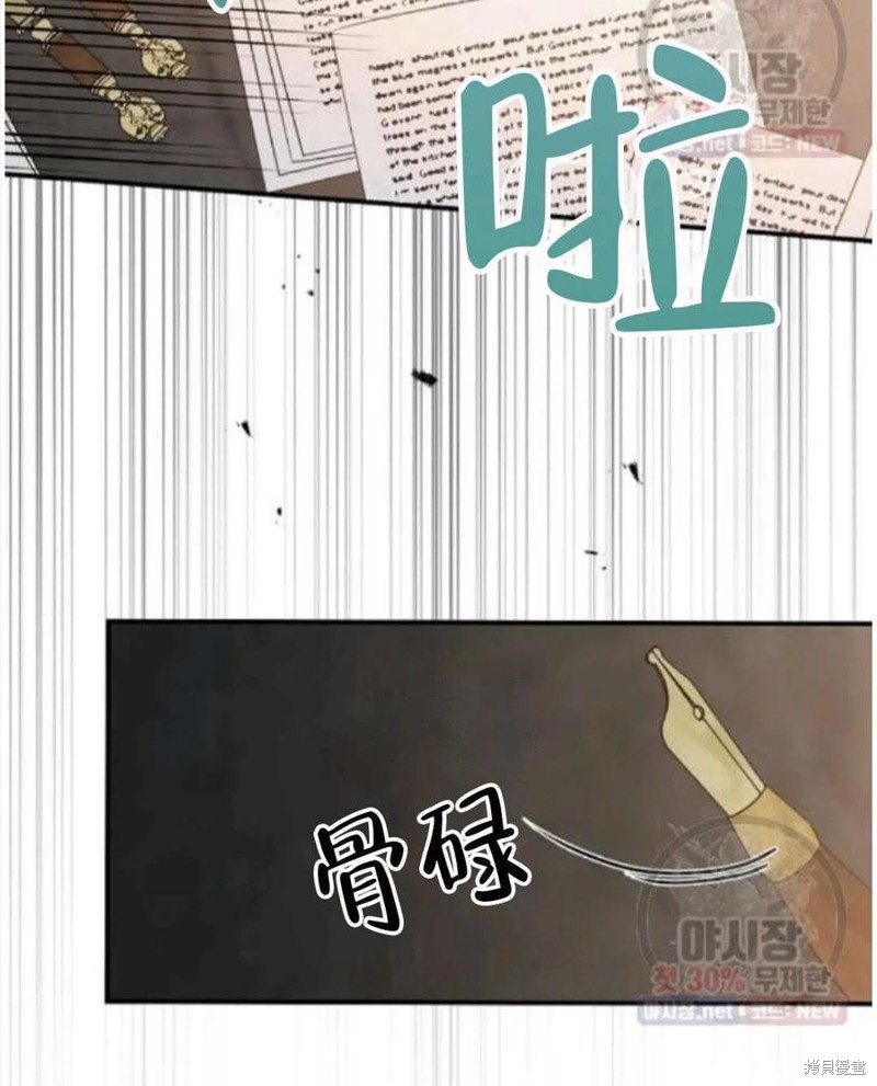 《琉璃温室的公爵夫人》漫画最新章节第23话免费下拉式在线观看章节第【64】张图片