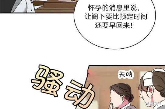 《琉璃温室的公爵夫人》漫画最新章节第5话免费下拉式在线观看章节第【29】张图片