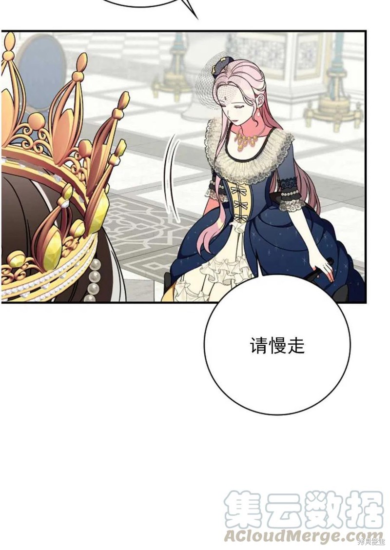 《琉璃温室的公爵夫人》漫画最新章节第31话免费下拉式在线观看章节第【72】张图片