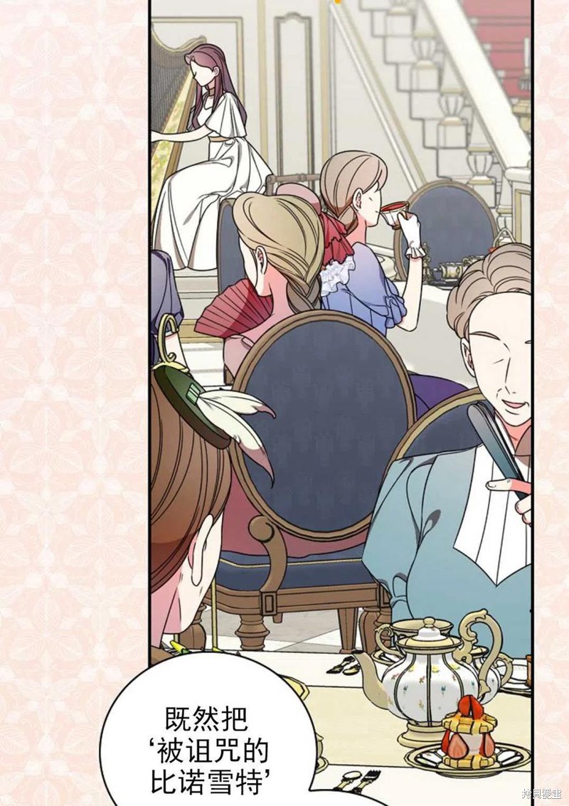 《琉璃温室的公爵夫人》漫画最新章节第31话免费下拉式在线观看章节第【26】张图片