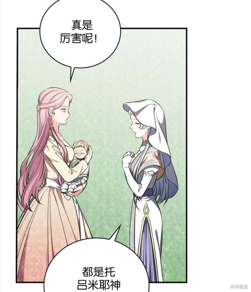 《琉璃温室的公爵夫人》漫画最新章节第42话免费下拉式在线观看章节第【24】张图片