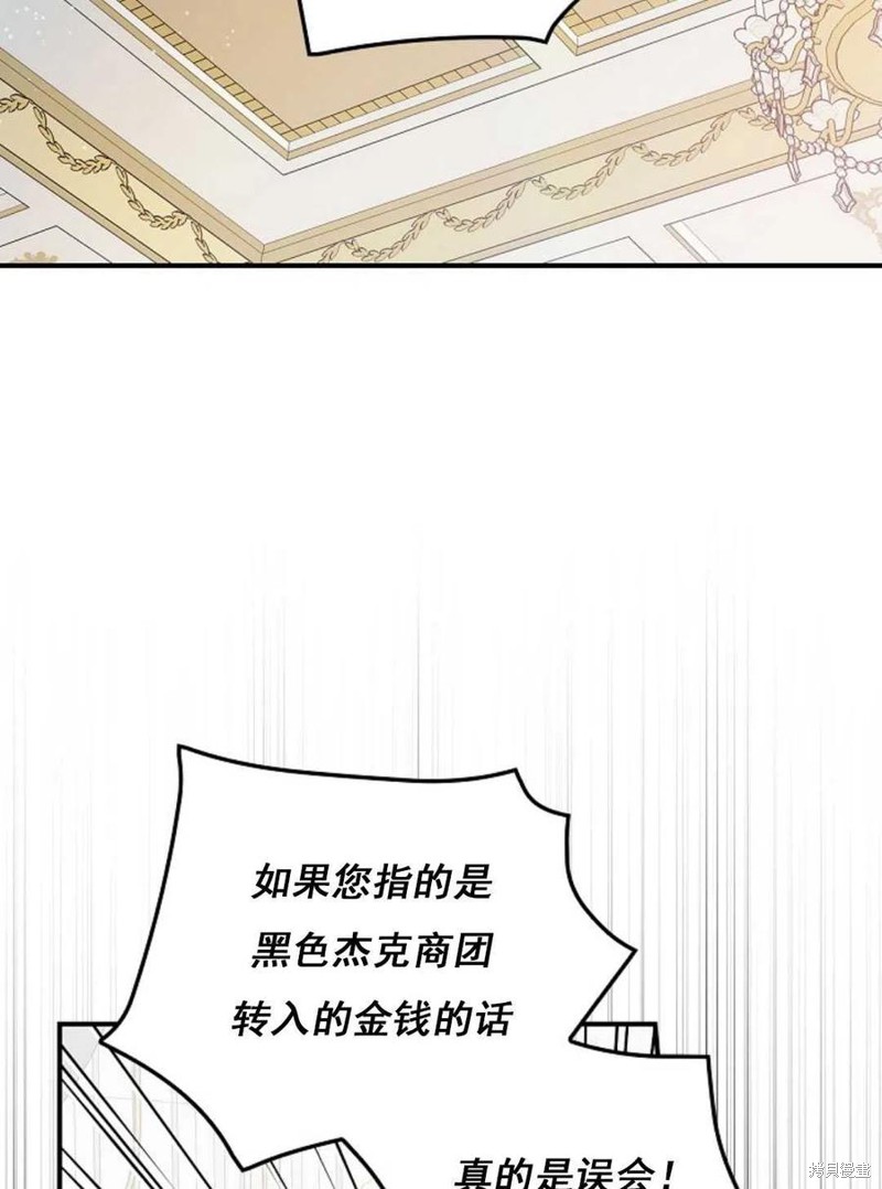 《琉璃温室的公爵夫人》漫画最新章节第29话免费下拉式在线观看章节第【69】张图片