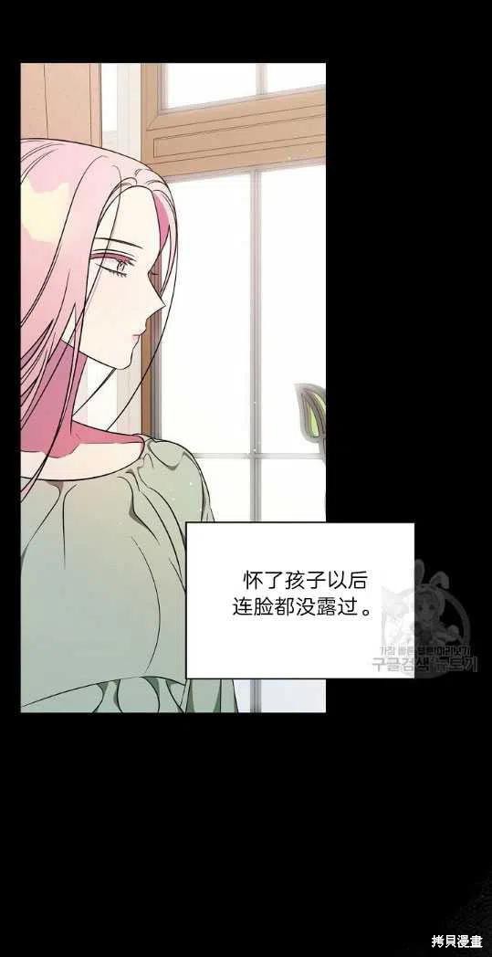 《琉璃温室的公爵夫人》漫画最新章节第4话免费下拉式在线观看章节第【5】张图片