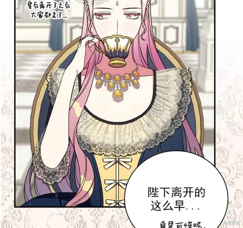 《琉璃温室的公爵夫人》漫画最新章节第31话免费下拉式在线观看章节第【77】张图片