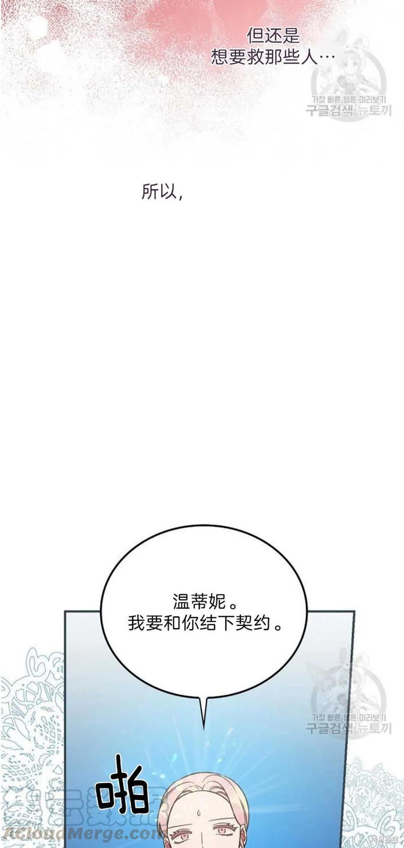 《琉璃温室的公爵夫人》漫画最新章节第9话免费下拉式在线观看章节第【58】张图片