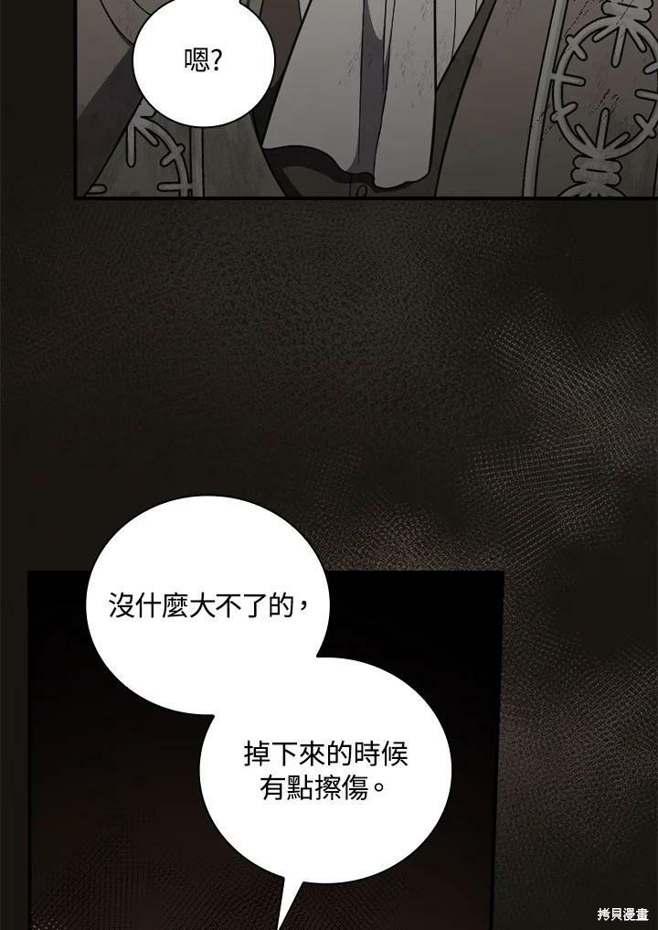 《琉璃温室的公爵夫人》漫画最新章节第53话免费下拉式在线观看章节第【60】张图片