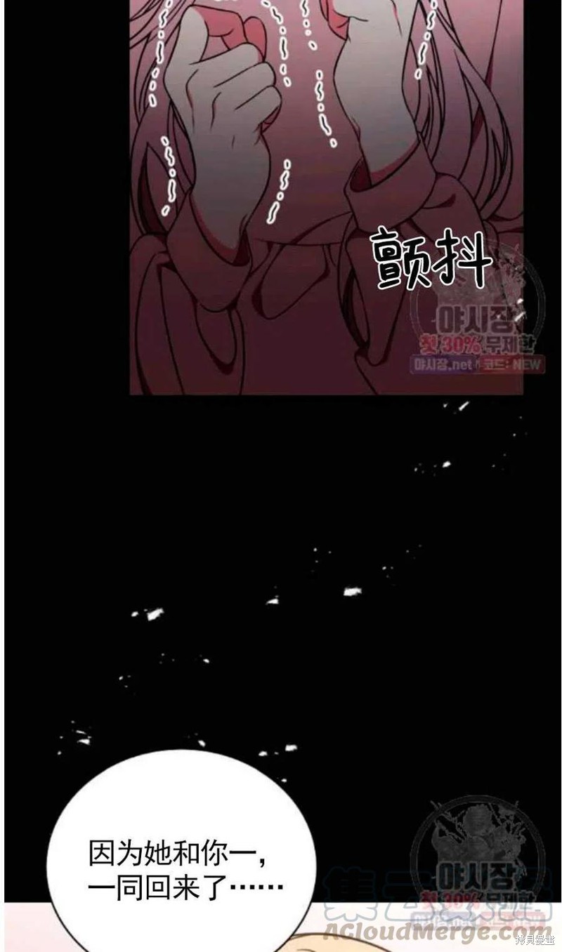 《琉璃温室的公爵夫人》漫画最新章节第22话免费下拉式在线观看章节第【82】张图片