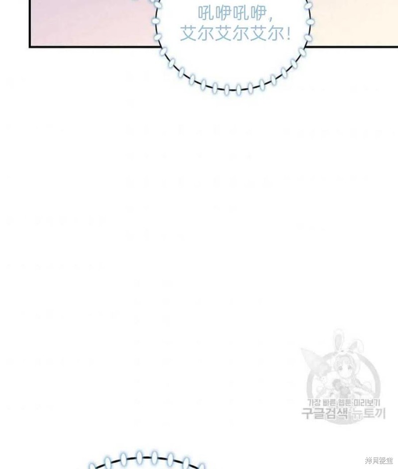 《琉璃温室的公爵夫人》漫画最新章节第18话免费下拉式在线观看章节第【63】张图片