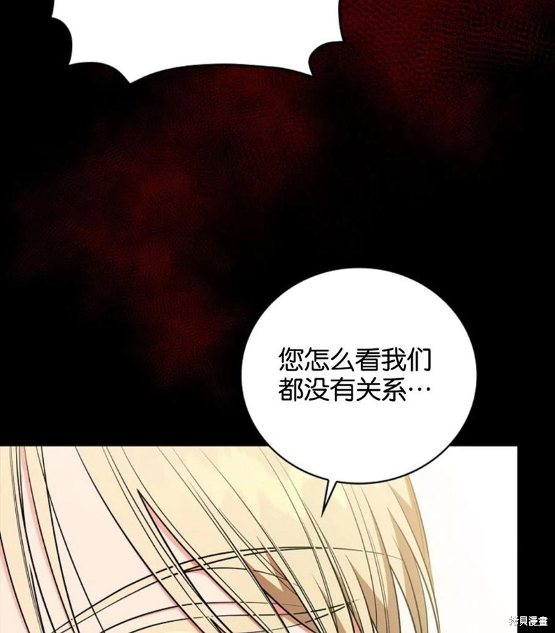 《琉璃温室的公爵夫人》漫画最新章节第40话免费下拉式在线观看章节第【24】张图片