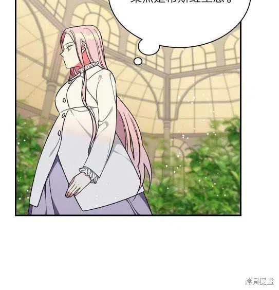 《琉璃温室的公爵夫人》漫画最新章节第6话免费下拉式在线观看章节第【27】张图片
