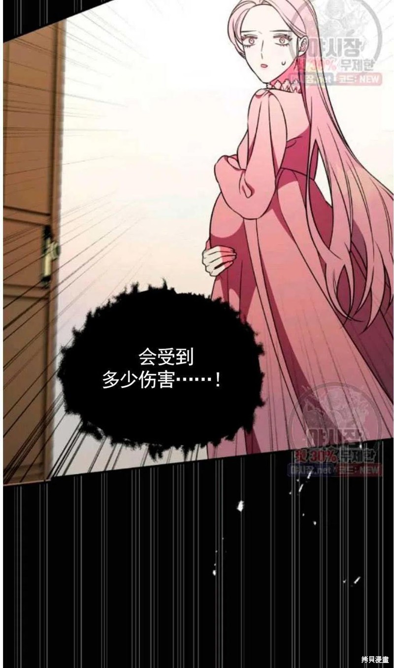 《琉璃温室的公爵夫人》漫画最新章节第22话免费下拉式在线观看章节第【77】张图片