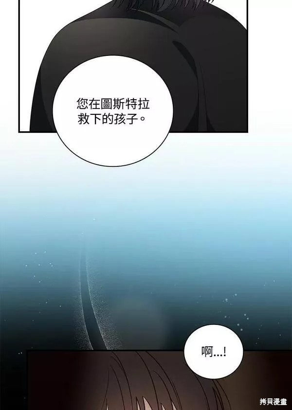 《琉璃温室的公爵夫人》漫画最新章节第70话免费下拉式在线观看章节第【66】张图片