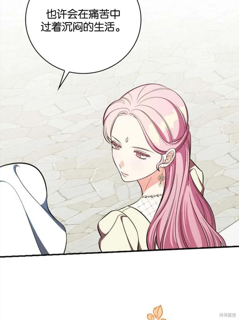 《琉璃温室的公爵夫人》漫画最新章节第43话免费下拉式在线观看章节第【72】张图片