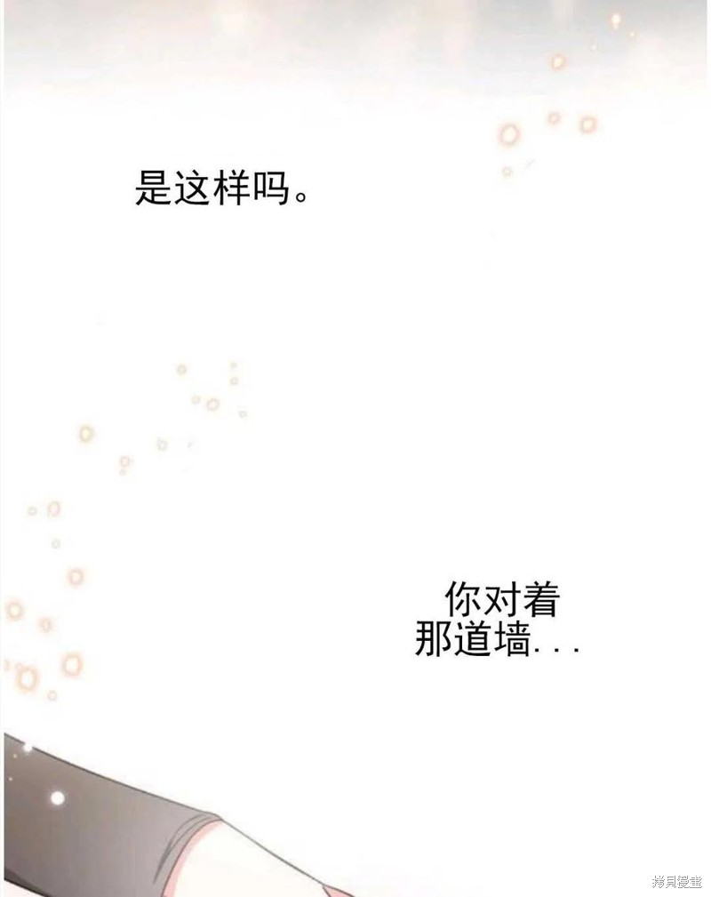 《琉璃温室的公爵夫人》漫画最新章节第23话免费下拉式在线观看章节第【44】张图片