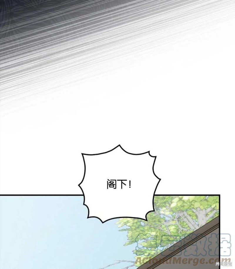 《琉璃温室的公爵夫人》漫画最新章节第44话免费下拉式在线观看章节第【89】张图片