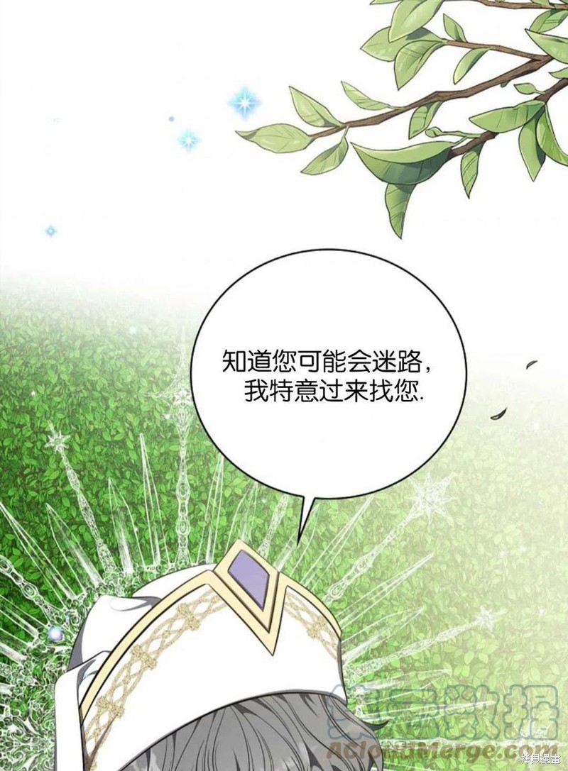 《琉璃温室的公爵夫人》漫画最新章节第42话免费下拉式在线观看章节第【49】张图片