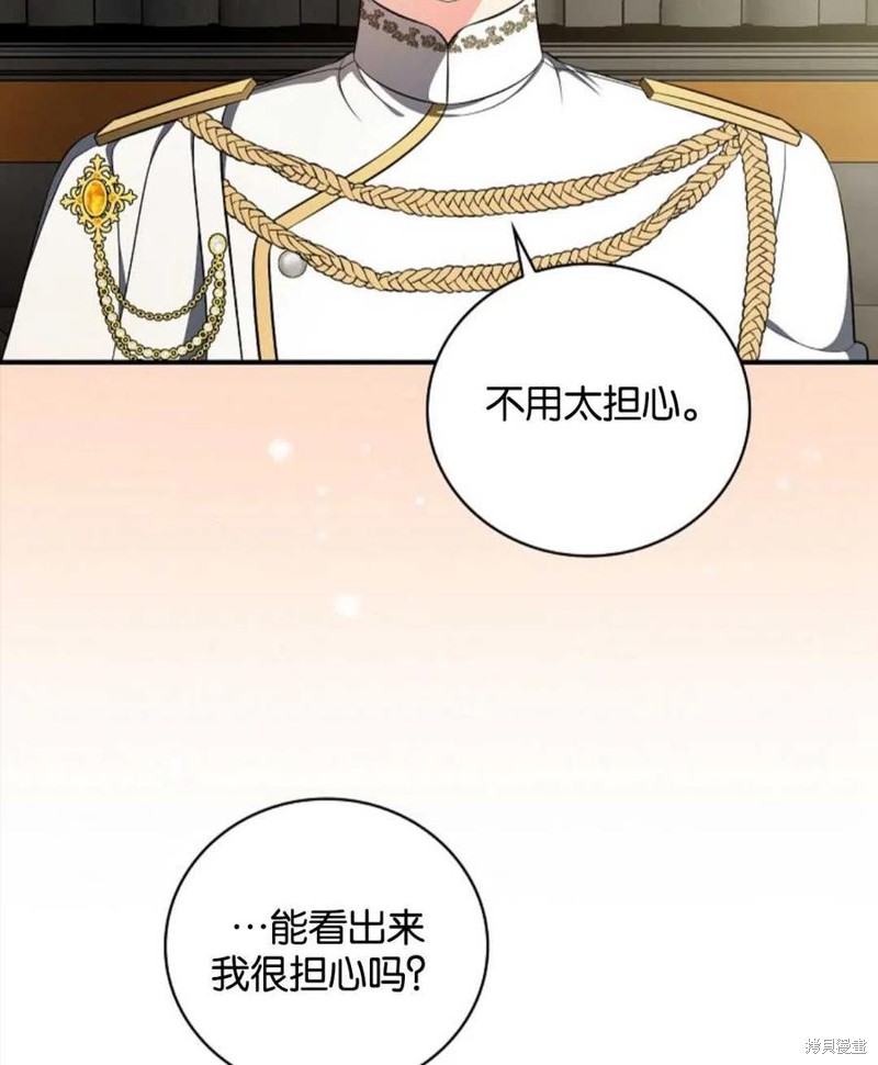 《琉璃温室的公爵夫人》漫画最新章节第43话免费下拉式在线观看章节第【92】张图片