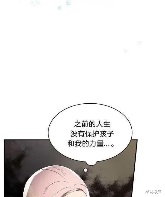 《琉璃温室的公爵夫人》漫画最新章节第1话免费下拉式在线观看章节第【44】张图片