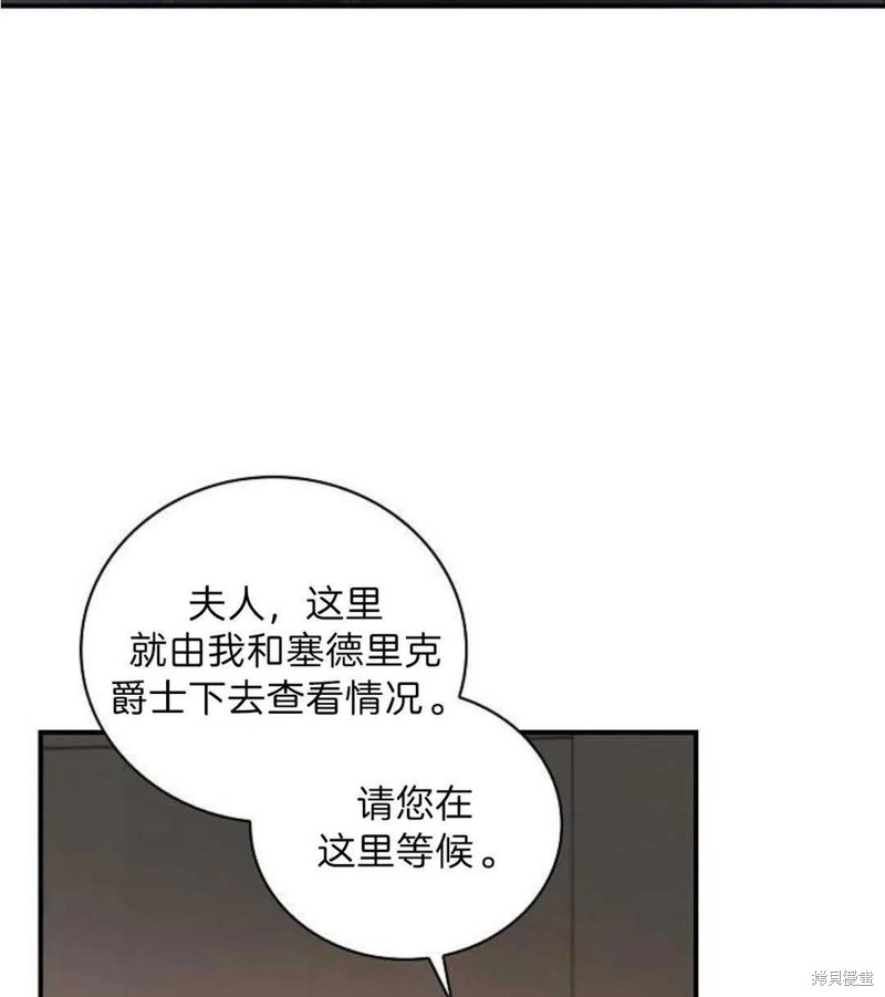 《琉璃温室的公爵夫人》漫画最新章节第9话免费下拉式在线观看章节第【2】张图片