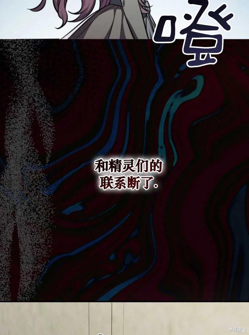 《琉璃温室的公爵夫人》漫画最新章节第41话免费下拉式在线观看章节第【63】张图片