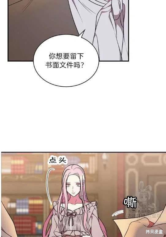 《琉璃温室的公爵夫人》漫画最新章节第5话免费下拉式在线观看章节第【56】张图片